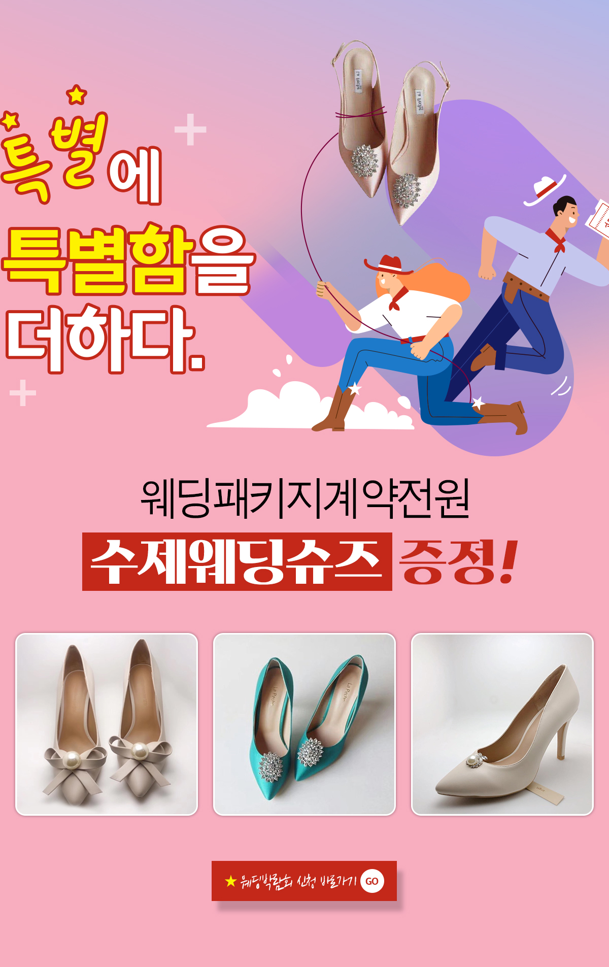 대구웨딩박람회